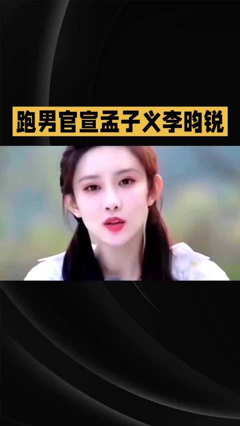 孟子义李昀锐民国造型亮相奔跑吧14海口路透