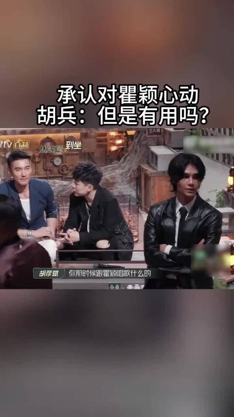 胡彦斌太八卦了，缠着胡兵八卦