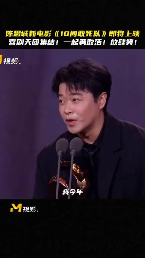 电影10间敢死队官宣阵容