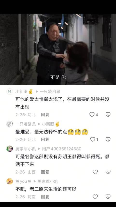 人之所以痛苦，是因为爱和恨都不够纯粹 都挺好｜姚晨｜倪大红