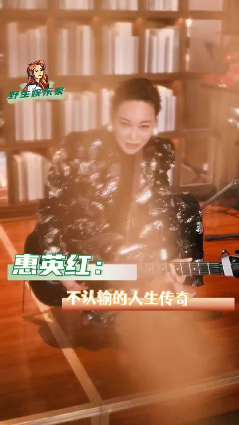 惠英红，你踏过的每寸光阴都在发光 惠英红65岁拍戏边哭边化妆