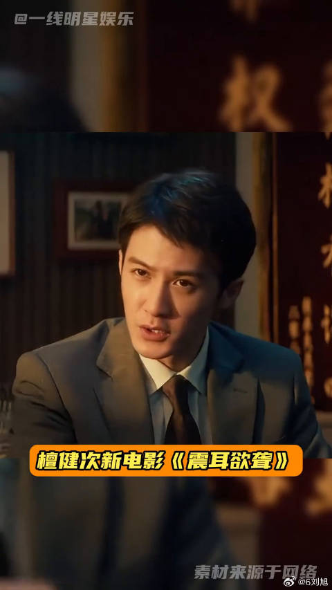 檀健次新片《震耳欲聋》定档，演技如开盲盒惊喜不断