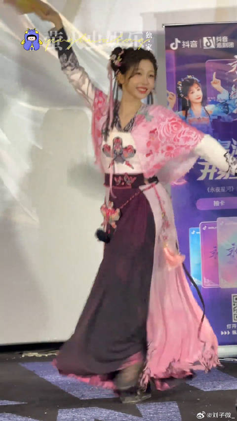 虞书欣 永夜星河北京路演