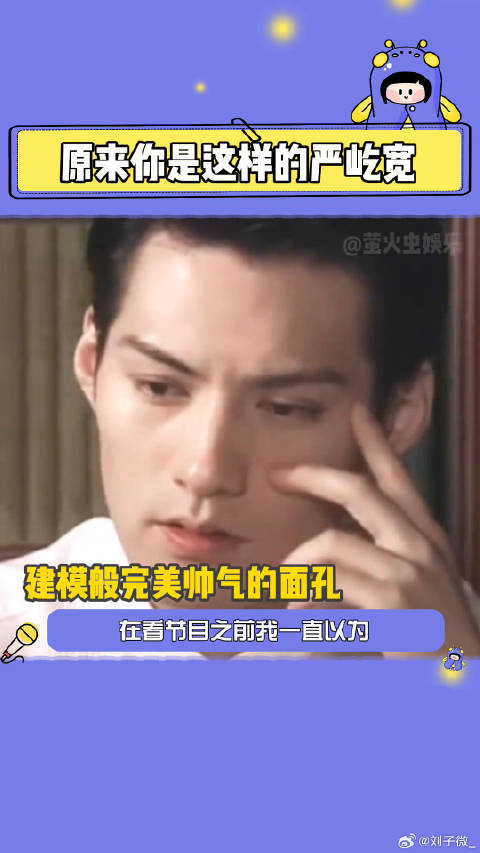 严屹宽 万万没想到 微博VC计划