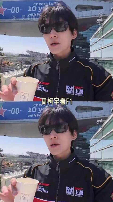 周柯宇出演追星女角色引热议