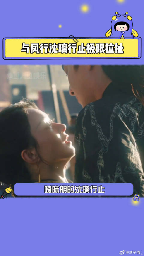 与凤行 好好好虫虫已嗑疯！林更新