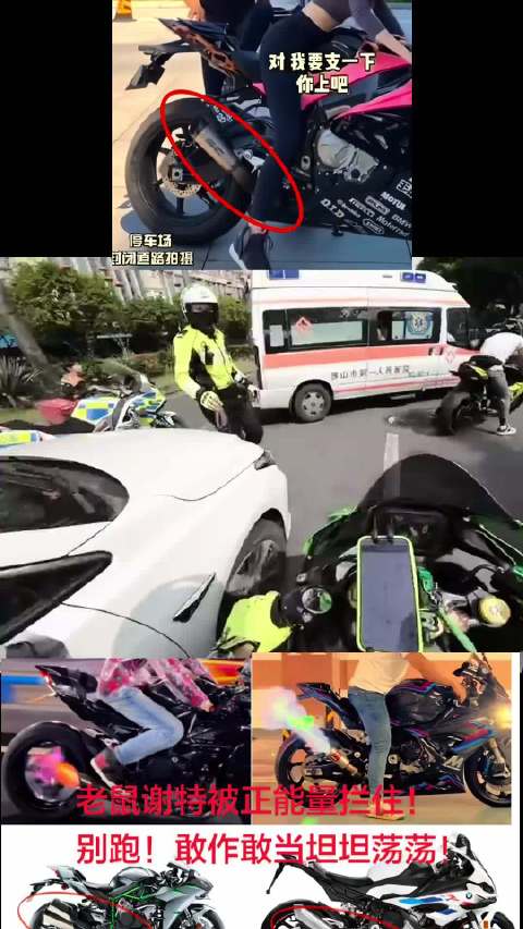 摩托党篡改车牌逃逸终被抓获