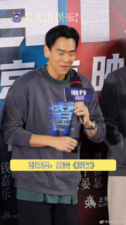 彭于晏 电影潜行