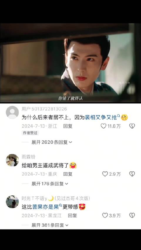 张凌赫赵今麦新剧《度华年》台词引热议