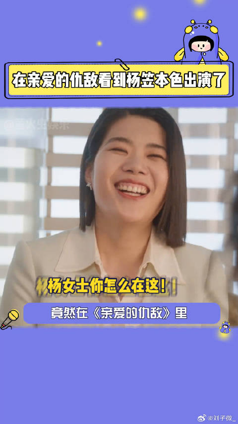 亲爱的仇敌微博VC计划