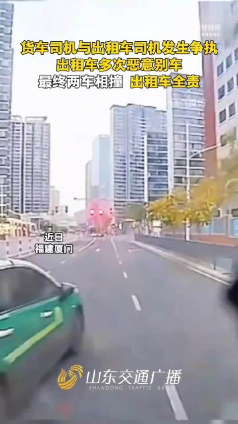 厦门出租车路怒别车致事故，交警认定全责