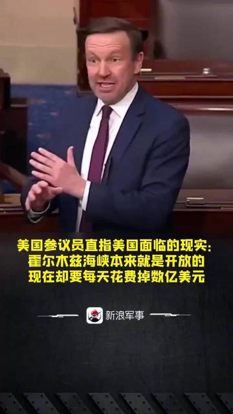 美参议员直指美国现状
