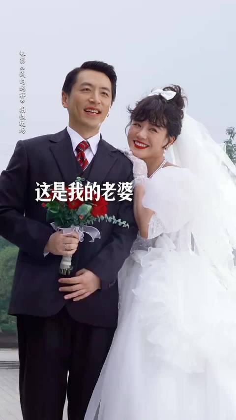 妈呀一分钟独白 好感人的父母爱情