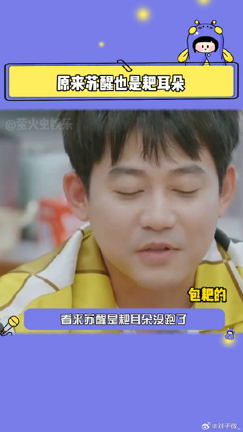 这就是灌篮6 苏醒这三观包正的 这就是灌篮