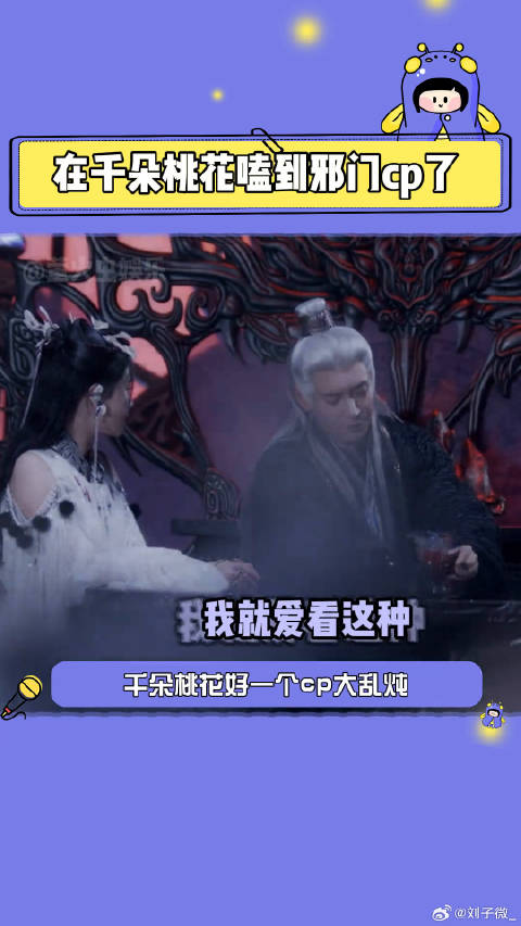 千朵桃花一世开 微博VC计划