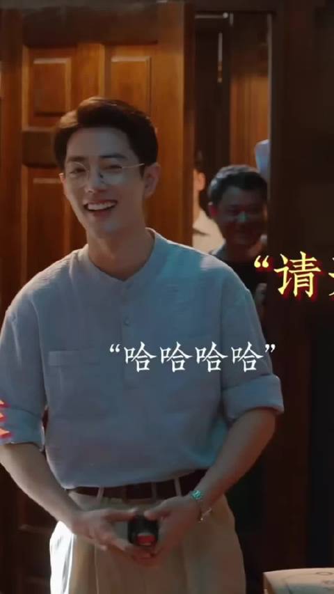 少爷在剧组真的好欢乐呀哈哈哈！这个笑声我反复循环看