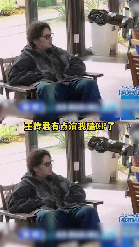 王传君追问沈月徐志胜组合名当场问本人