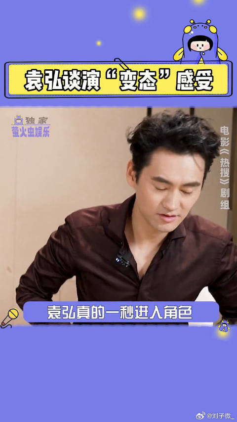 周冬雨 电影热搜 微博VC计划