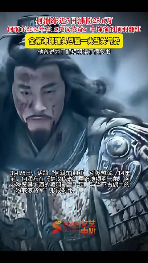 何润东曾光膀子在零下十几度拍戏：非常喜欢“项羽”