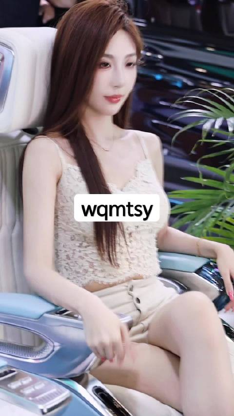 颜值车模随手拍