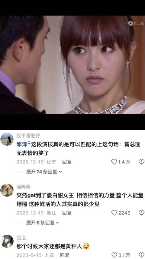 唐嫣刘小贝邱泽项天骐主演爱情睡醒了引发童年回忆