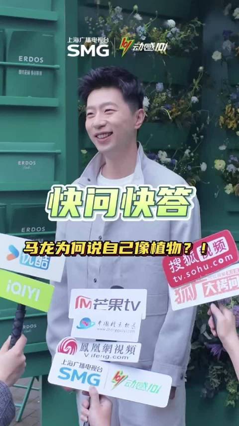 马龙自比仙人掌，谈比赛心态与成长