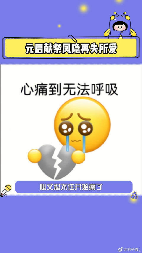 神隐 微博VC计划