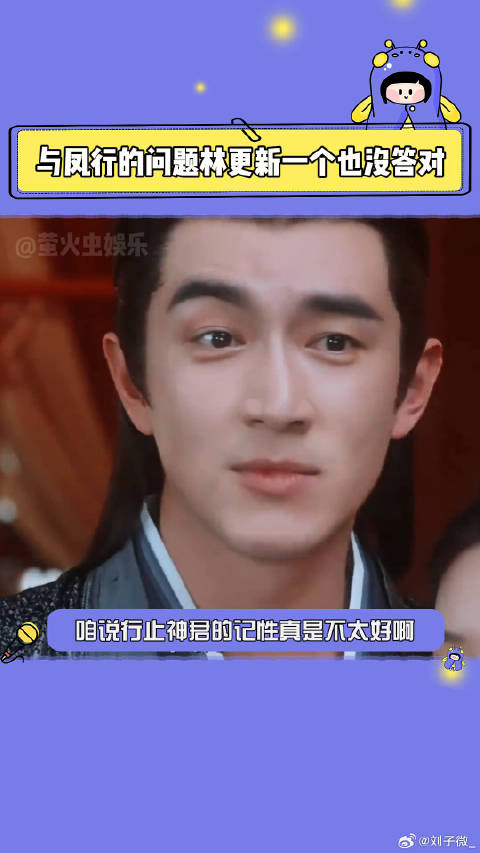 盒子里的猫 林更新你怎么一个问题都没答对！搞笑 微博VC计划