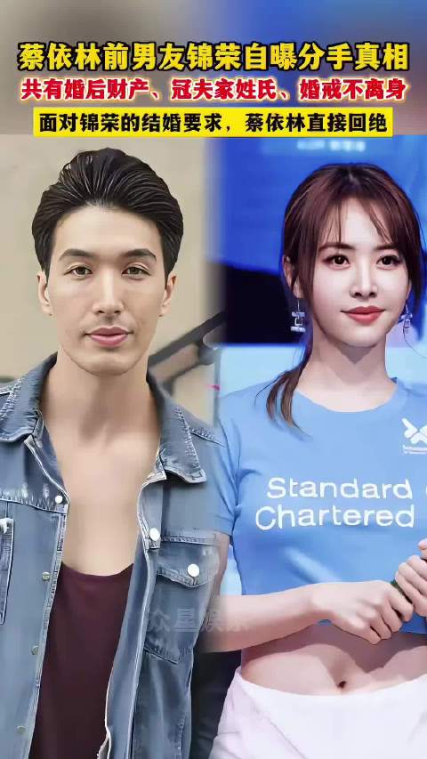 蔡依林前男友自爆和蔡依林分手原因蔡依林
