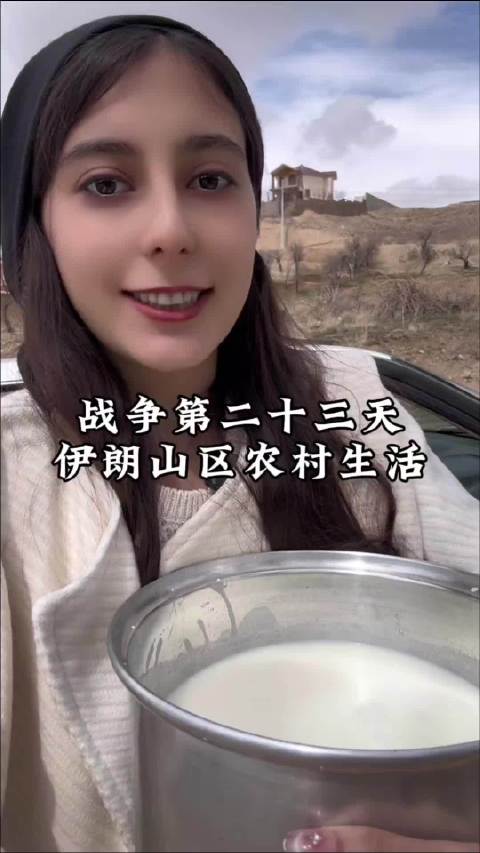 战争第23天伊朗亮亮返乡拍视频，农村生活物资供应充足