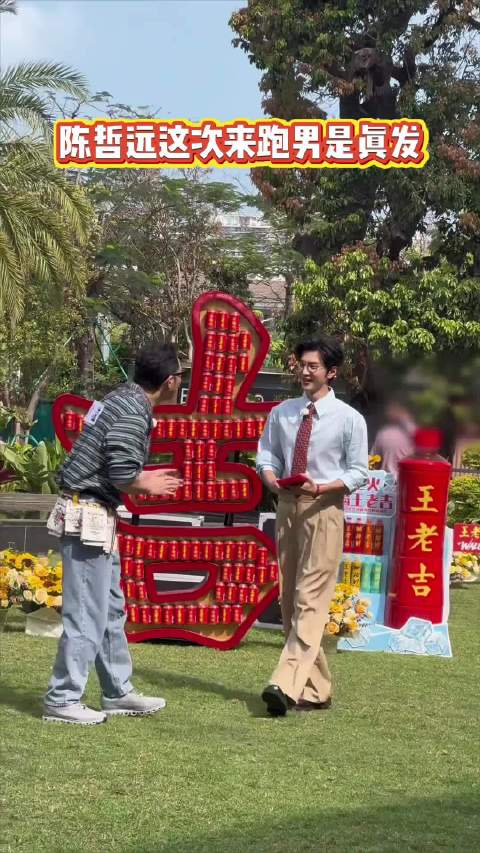 陈哲远被追问是不是真头发