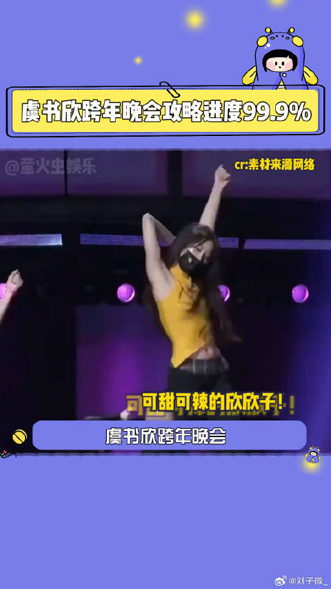 虞书欣 spicyhoney