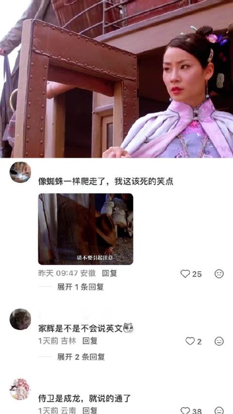 侍卫是成龙，那就说得通了