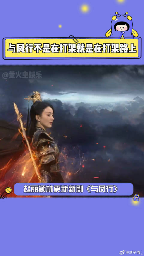 与凤行 是谁光看预告就已经爽了！林更新