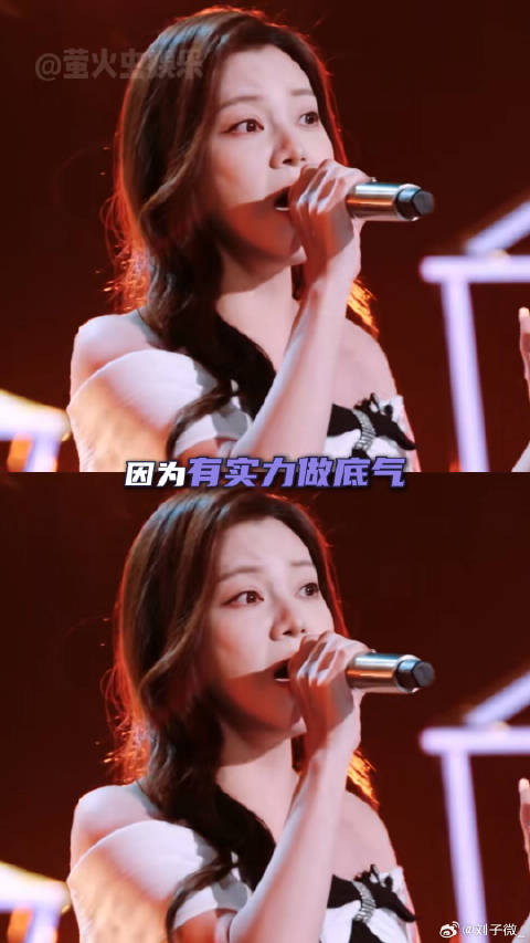 综艺一起开麦吧 莫海婧 微博VC计划