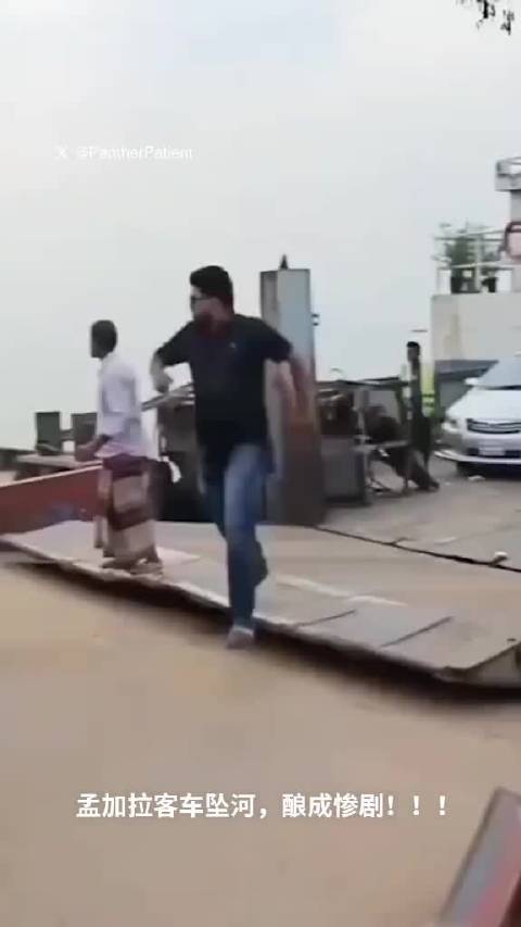 孟加拉客车坠河酿成惨剧，客车上40人只有11人游上了岸，唉……好惨