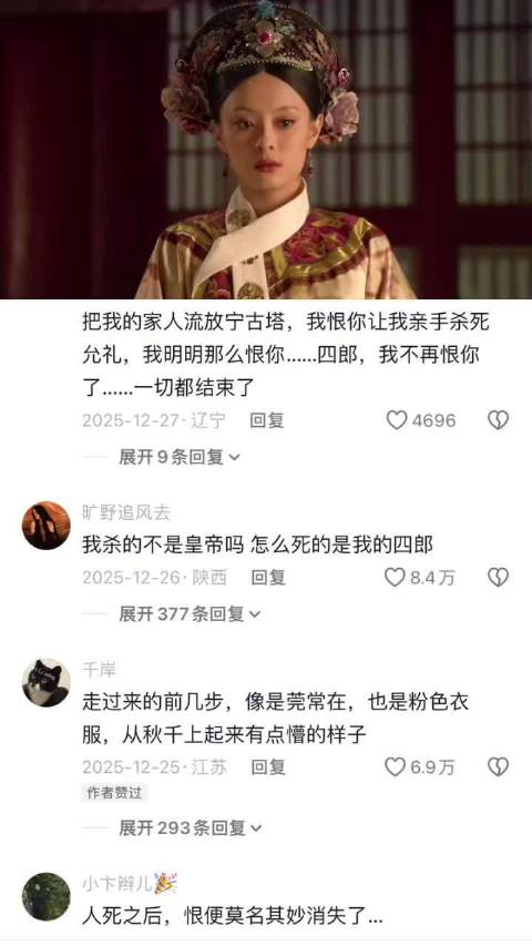 小时候看这一段总是不明白甄嬛为什么会难过 现在完全理解了 甄嬛传