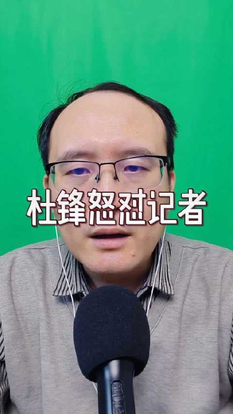 杜锋赛后怒怼记者，谈陈家政上场时间