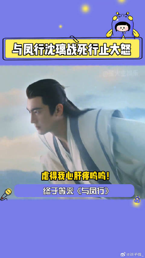 与凤行 终于到了我最期待的冰封东海环节了！林更新