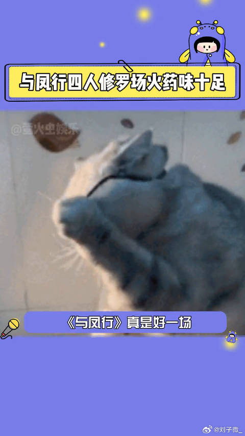 与凤行 行止你能不能不要再吃飞醋了！主动出击好吗！