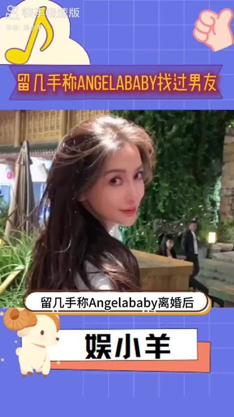 留几手曝杨颖离婚后曾交往新男友