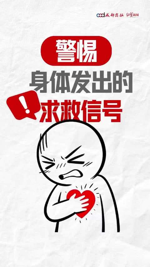 湖南男子胸痛就医突发心脏骤停，医护紧急支架植入挽回生命