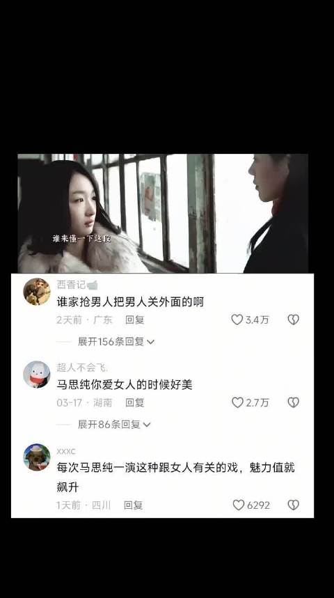 马思纯周冬雨主演七月与安生双女主设定引热议
