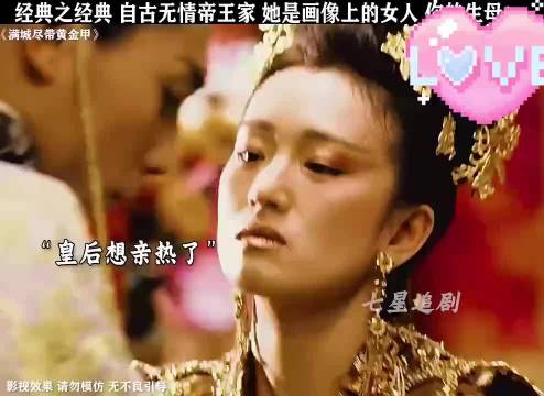 自古无情帝王家