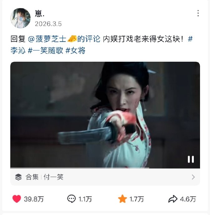 《一笑随歌》这部剧为什么播出时毫无水花，半年后才突然翻红？