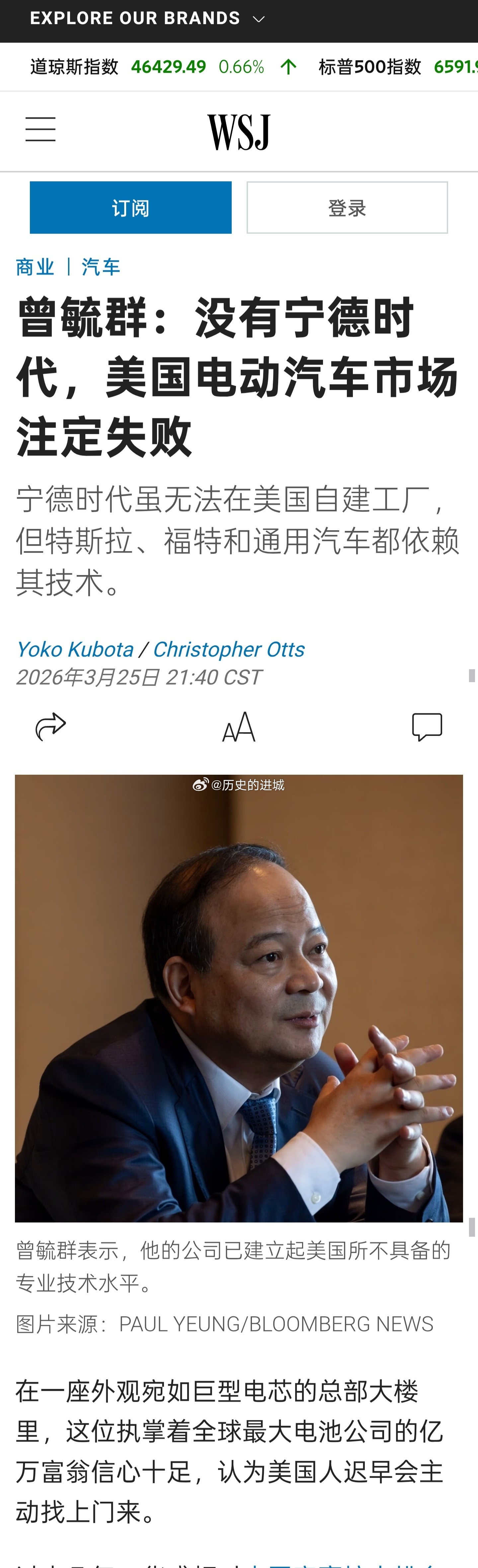 曾毓群称美国电动汽车市场将爆发，宁德时代技术成关键