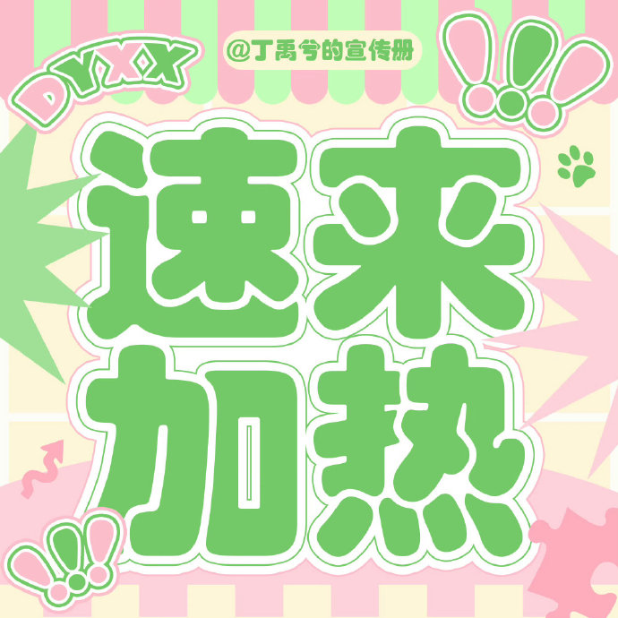 《天才游戏》什么时候上映？目前预售情况如何？