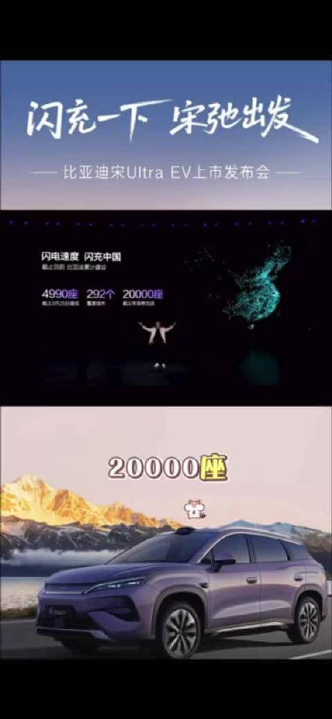 宋UltraEV上市售15.19万起，全系标配闪充技术