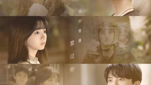 经历了十年暗恋，二人最终走进了婚姻的殿堂