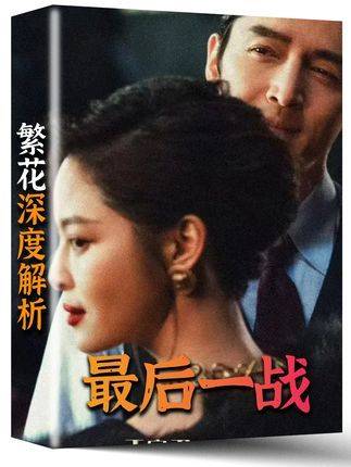 宝总与强慕杰的终极对决正式拉开帷幕